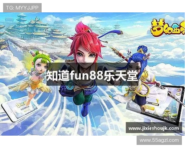 fun88乐天堂：了解其会员福利与优惠活动的细节